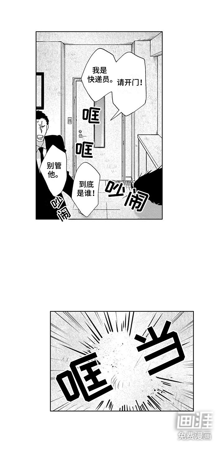 第23章：拯救