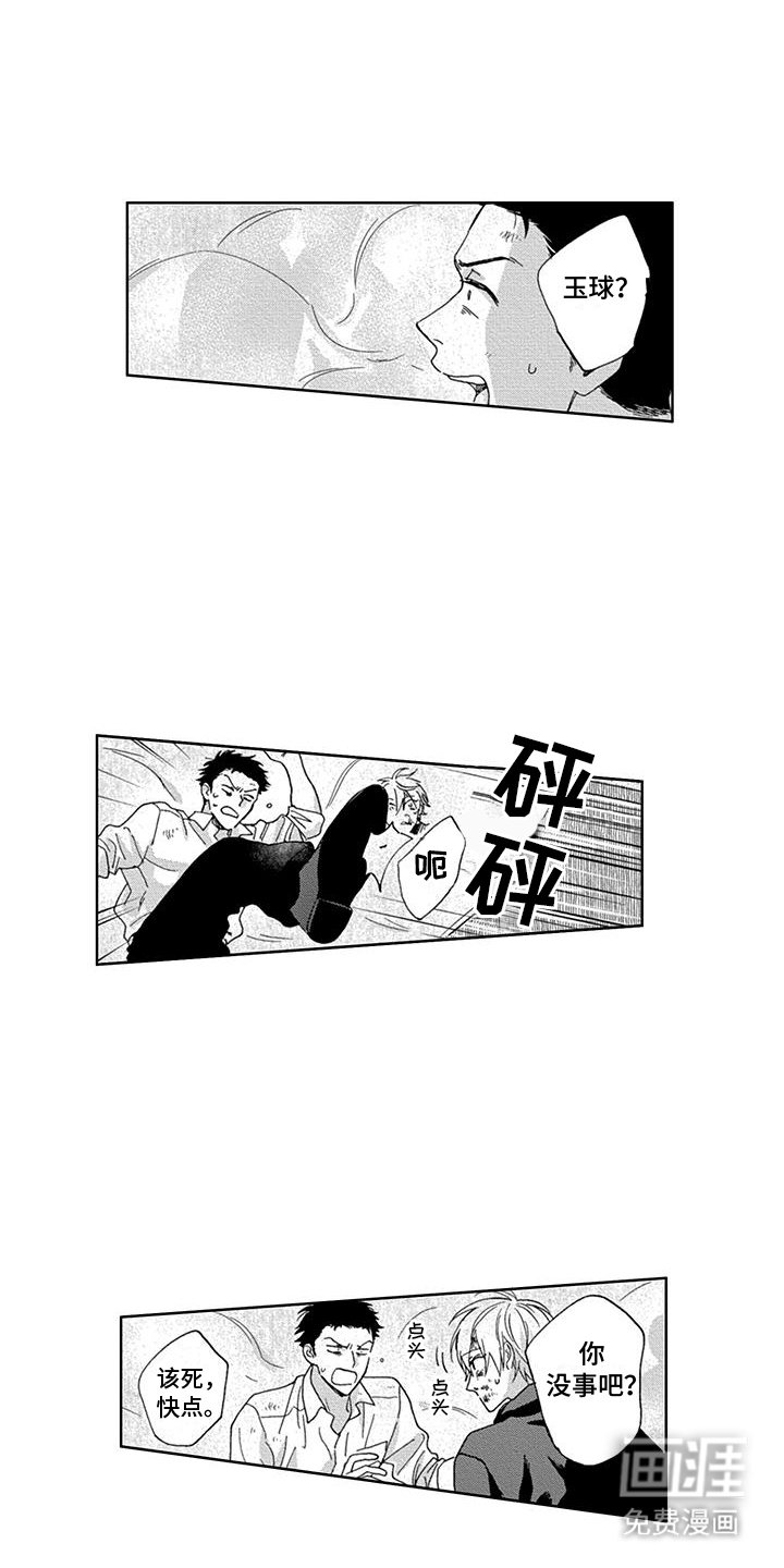 第24章：你看起来很痛苦