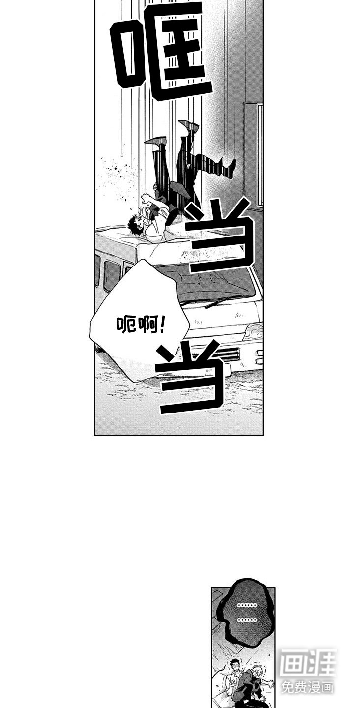 第24章：你看起来很痛苦
