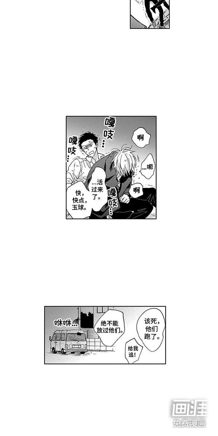第24章：你看起来很痛苦