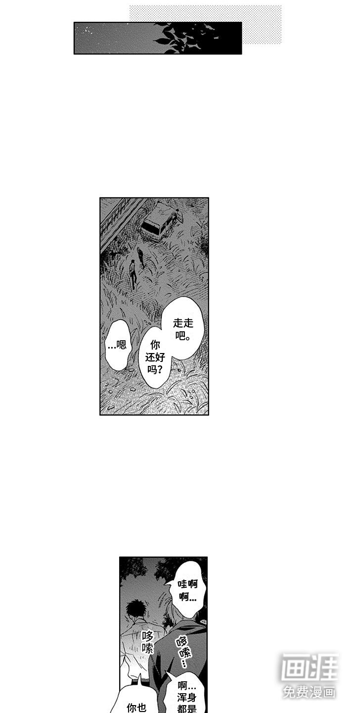 第24章：你看起来很痛苦