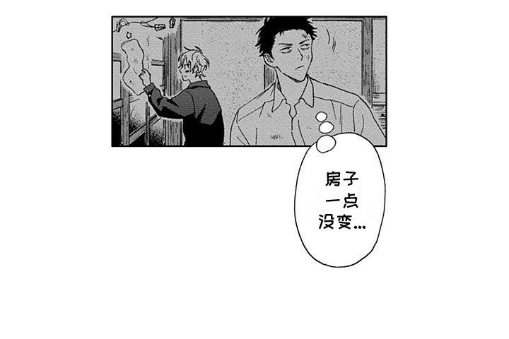 第24章：你看起来很痛苦