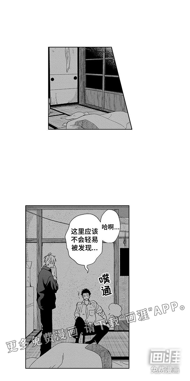 第24章：你看起来很痛苦