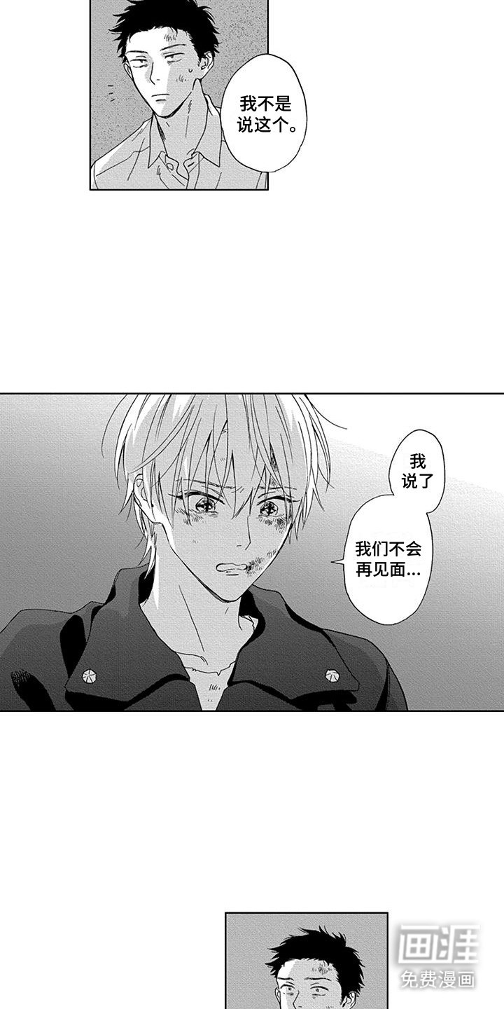 第24章：你看起来很痛苦