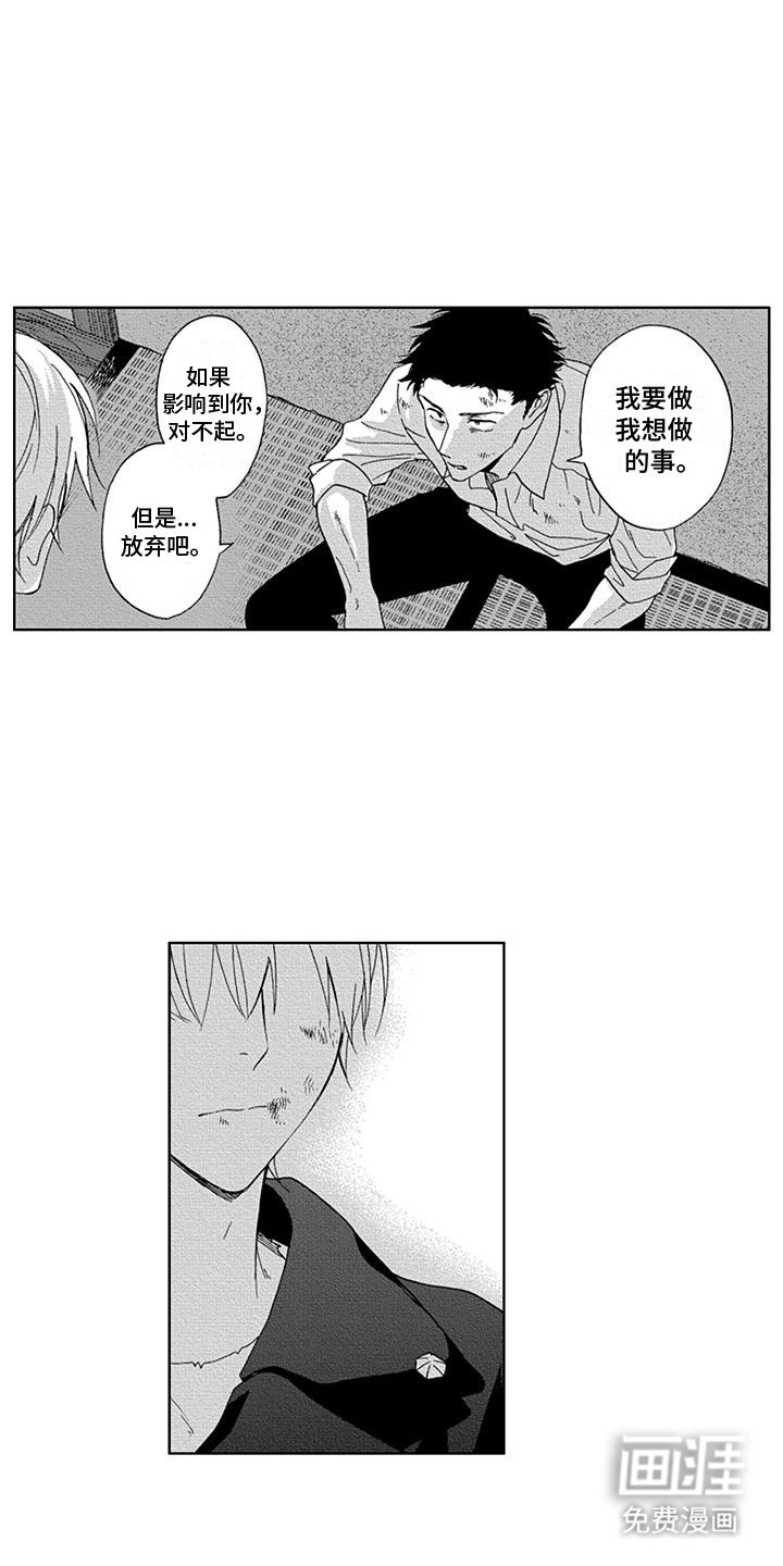 第24章：你看起来很痛苦