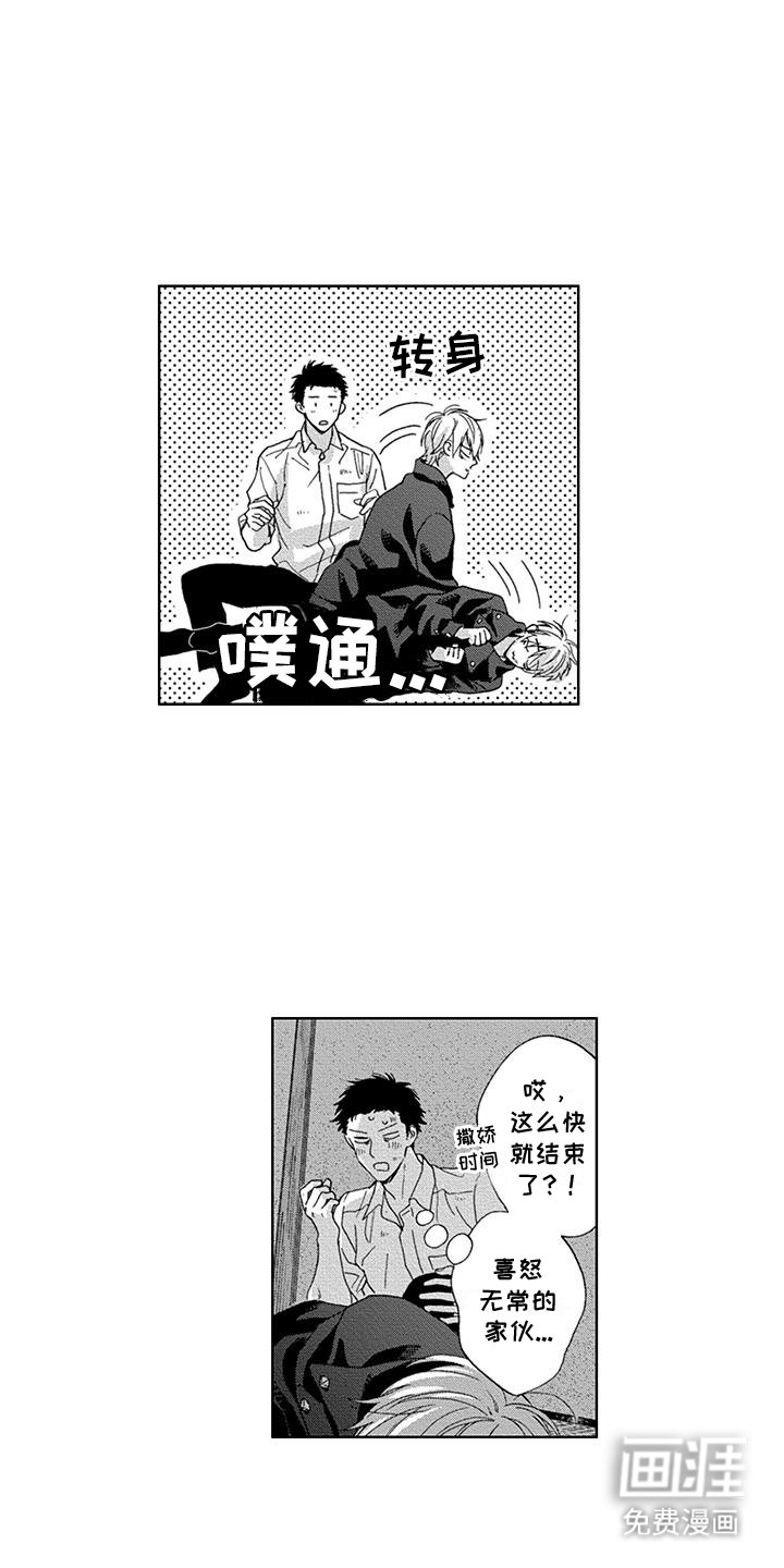 第25章：受伤