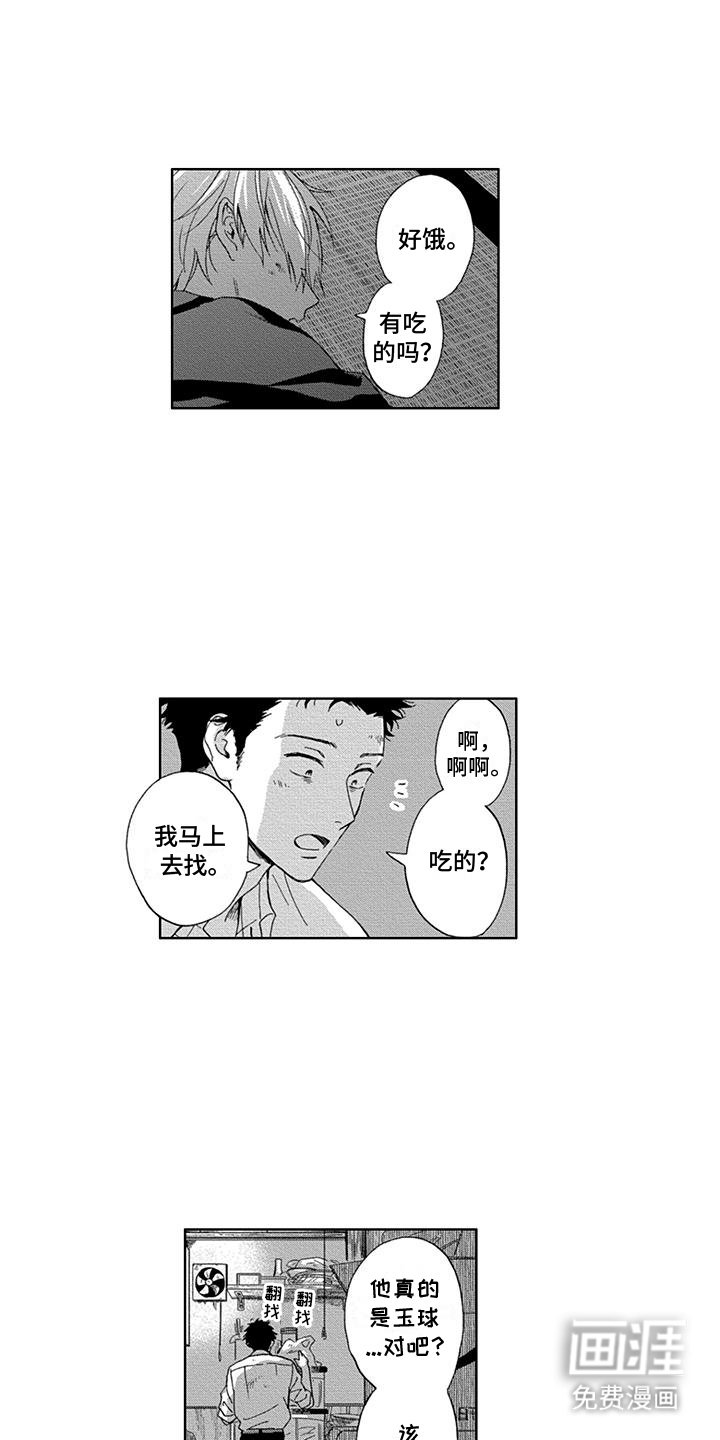 第25章：受伤