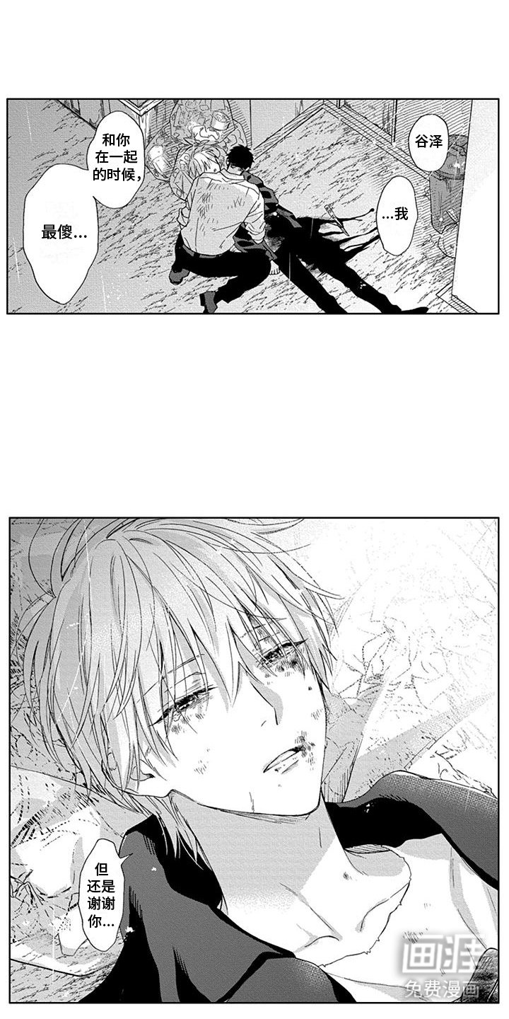 第27章：离开