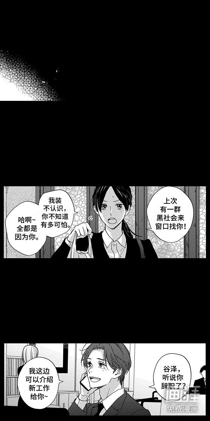 第28章：颓废