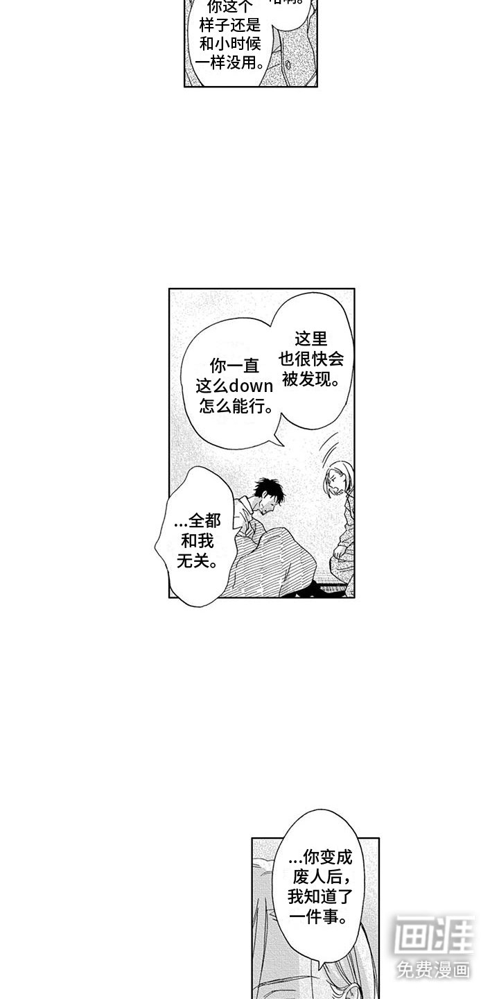 第28章：颓废
