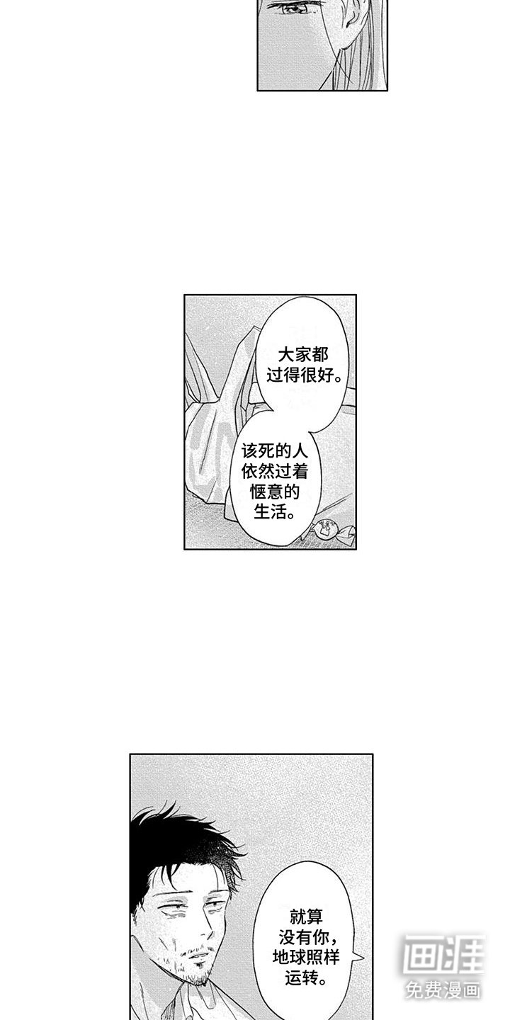 第28章：颓废