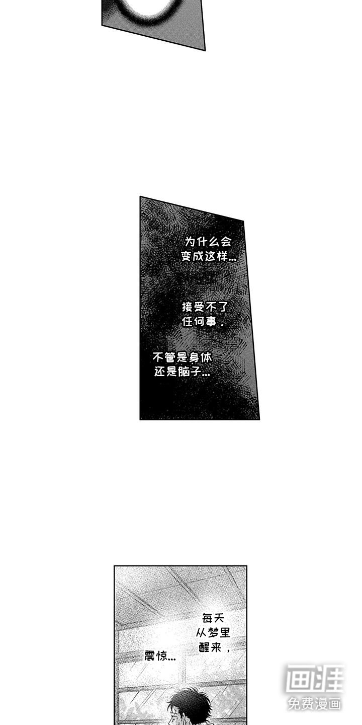 第28章：颓废