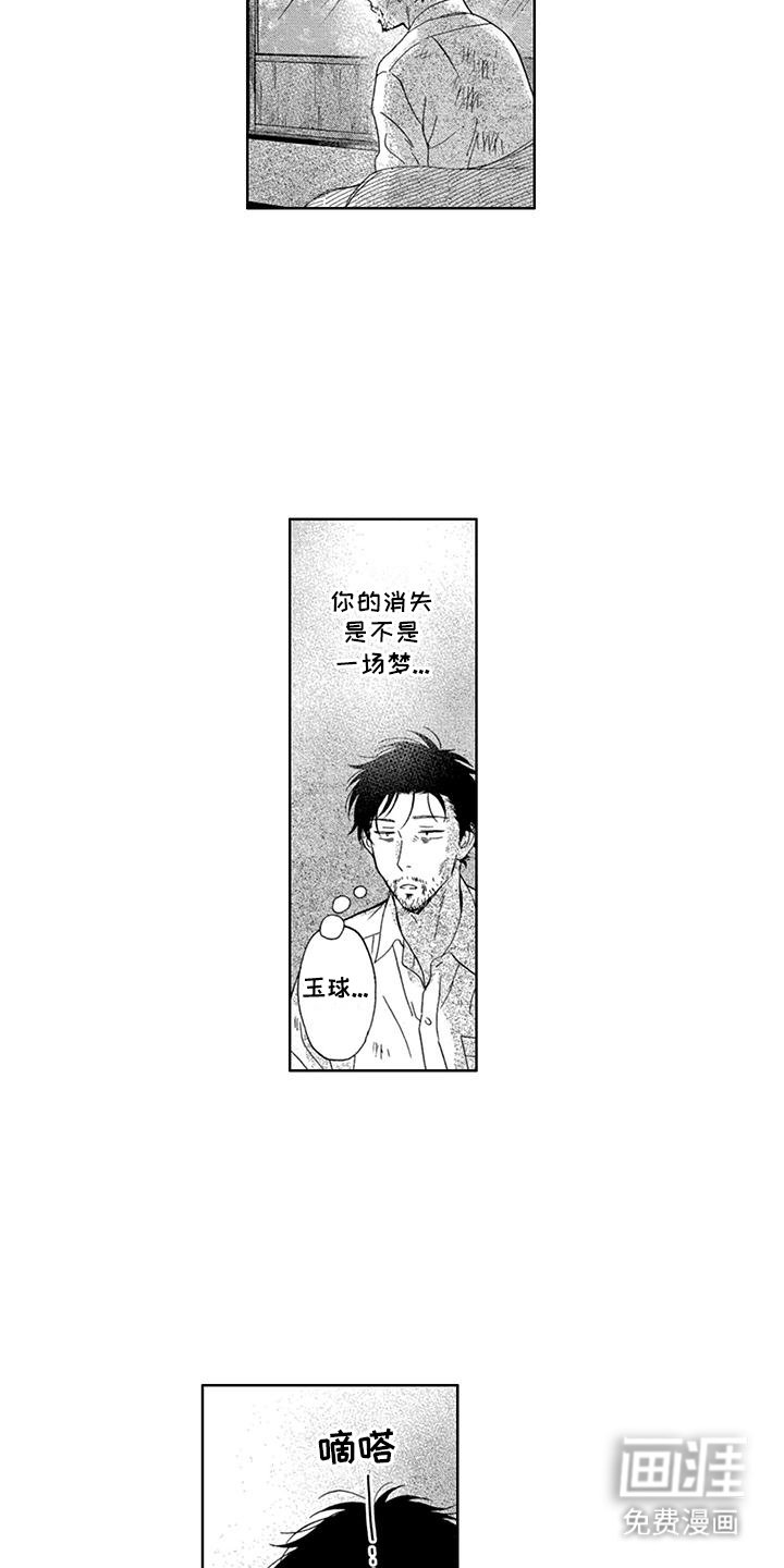 第28章：颓废