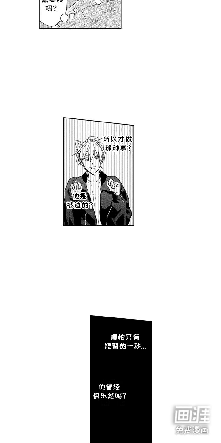 第28章：颓废