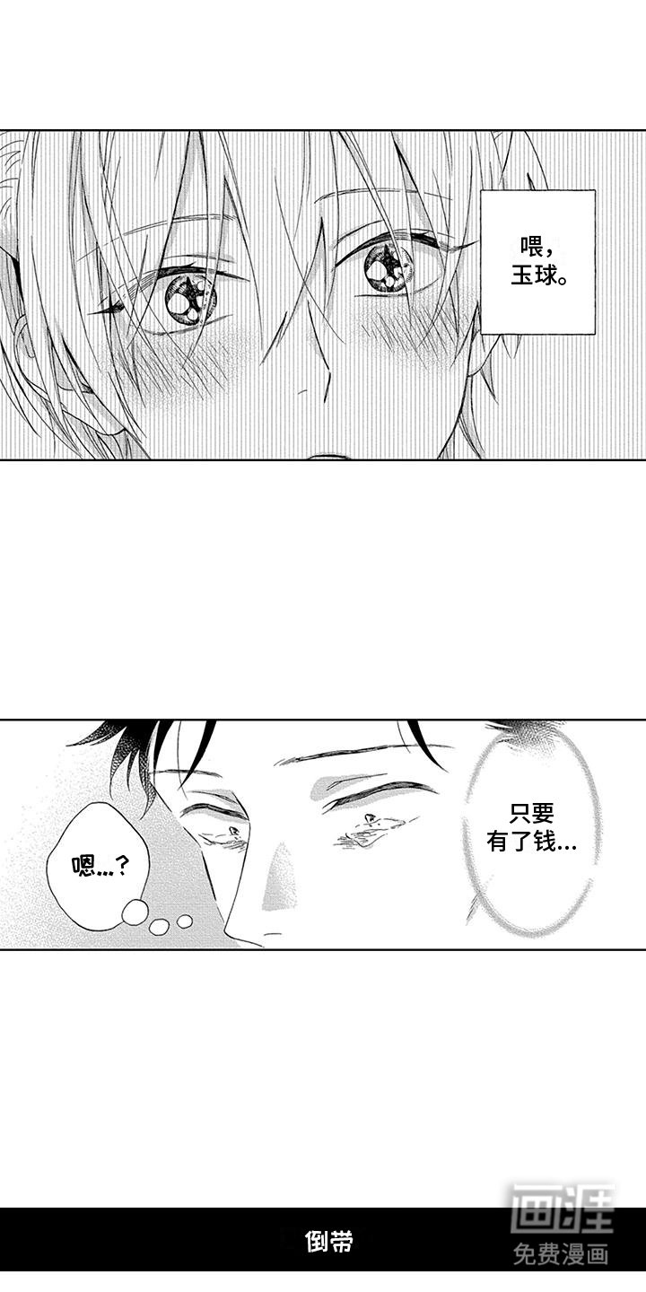 第29章：振作