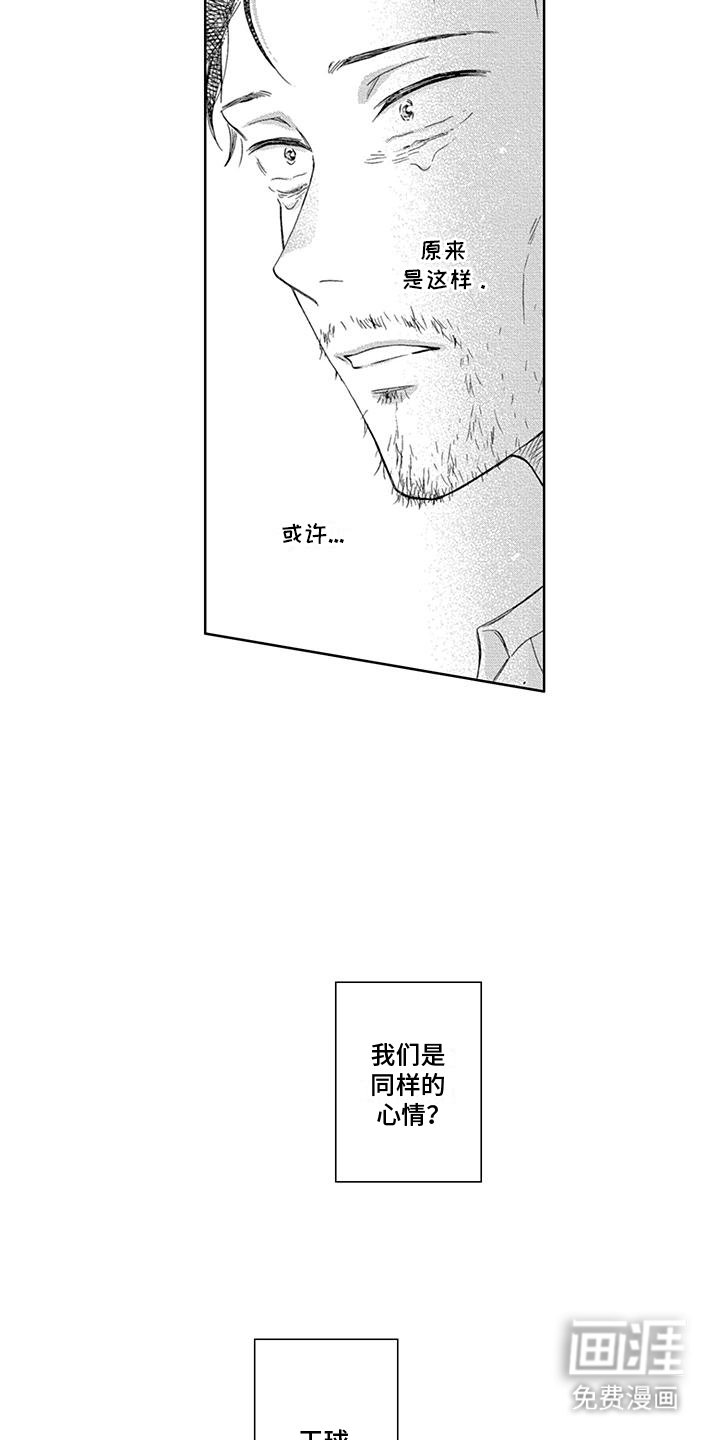 第29章：振作