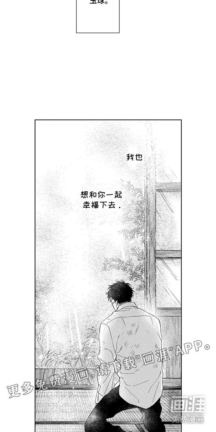 第29章：振作