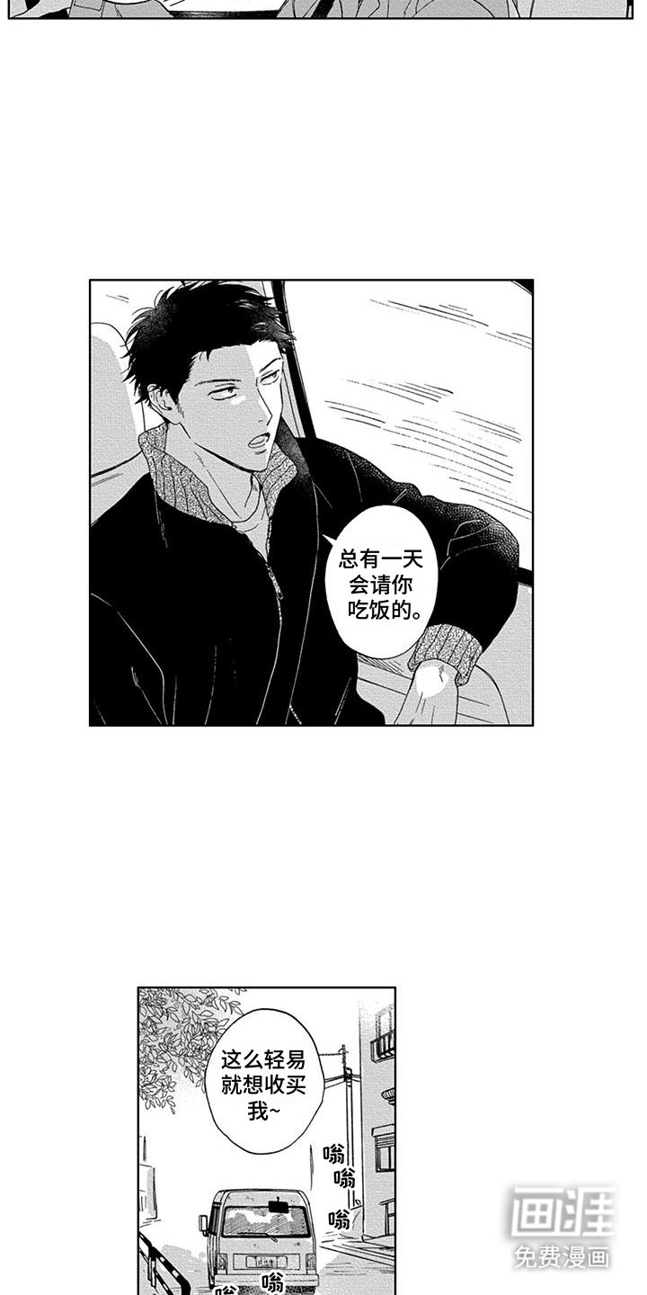 第29章：振作