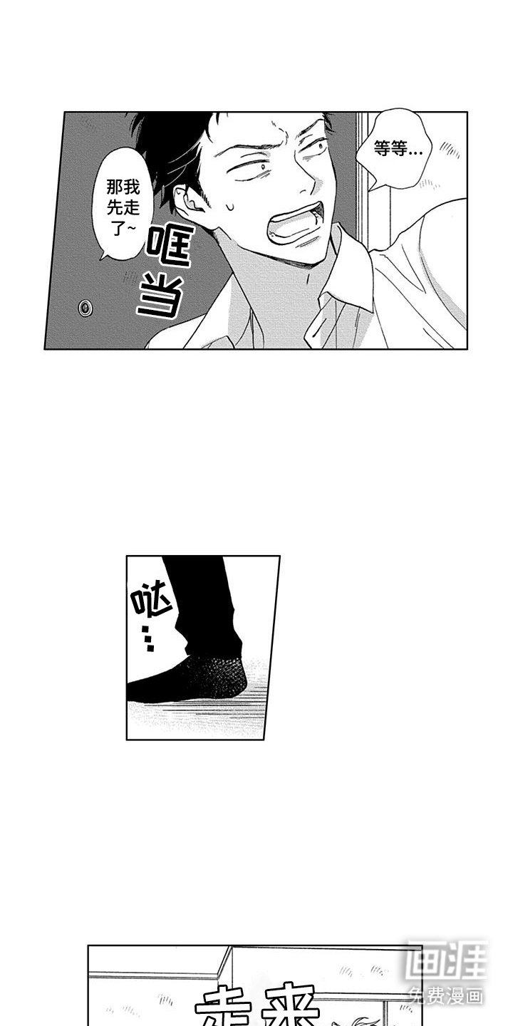 第3章：着迷