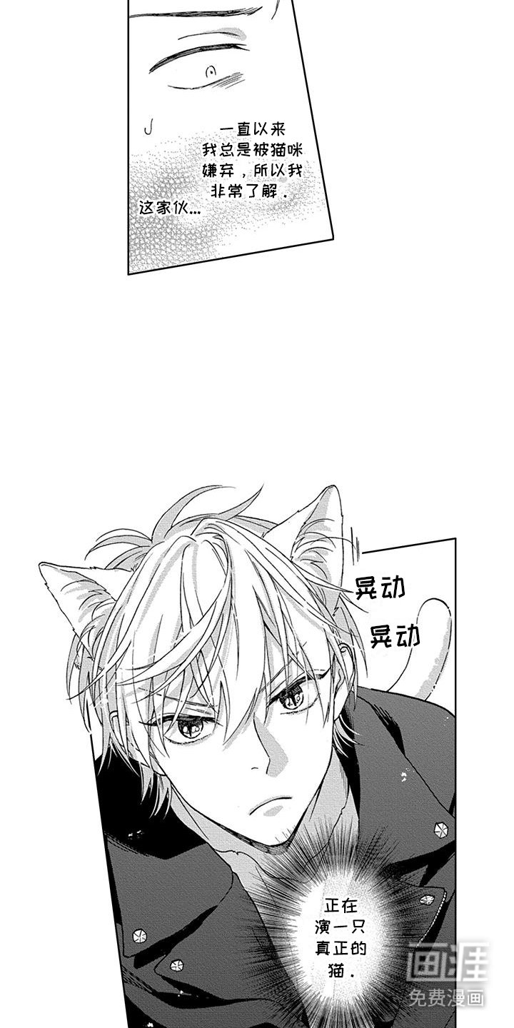 第3章：着迷