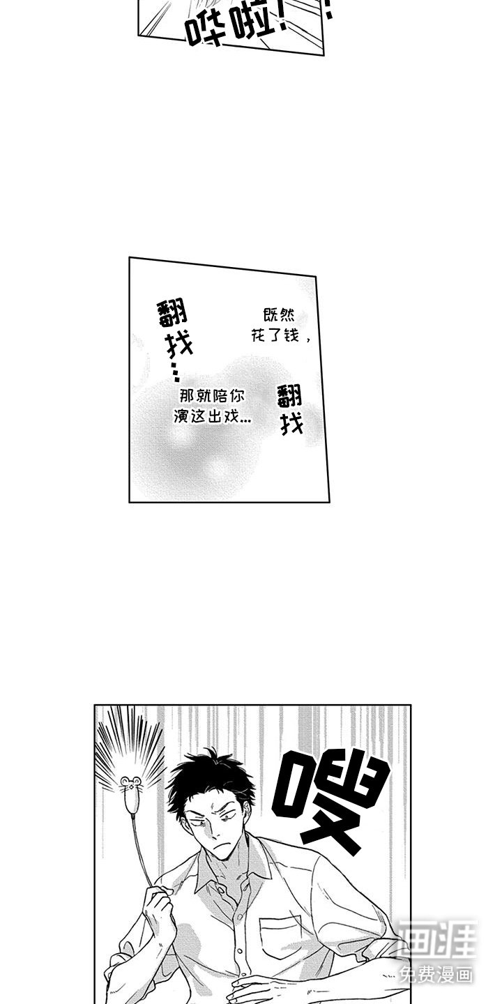 第3章：着迷
