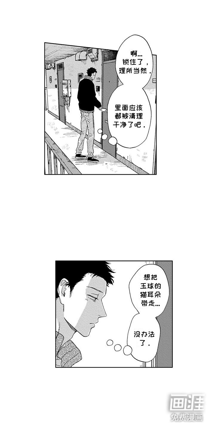 第30章：似曾相识