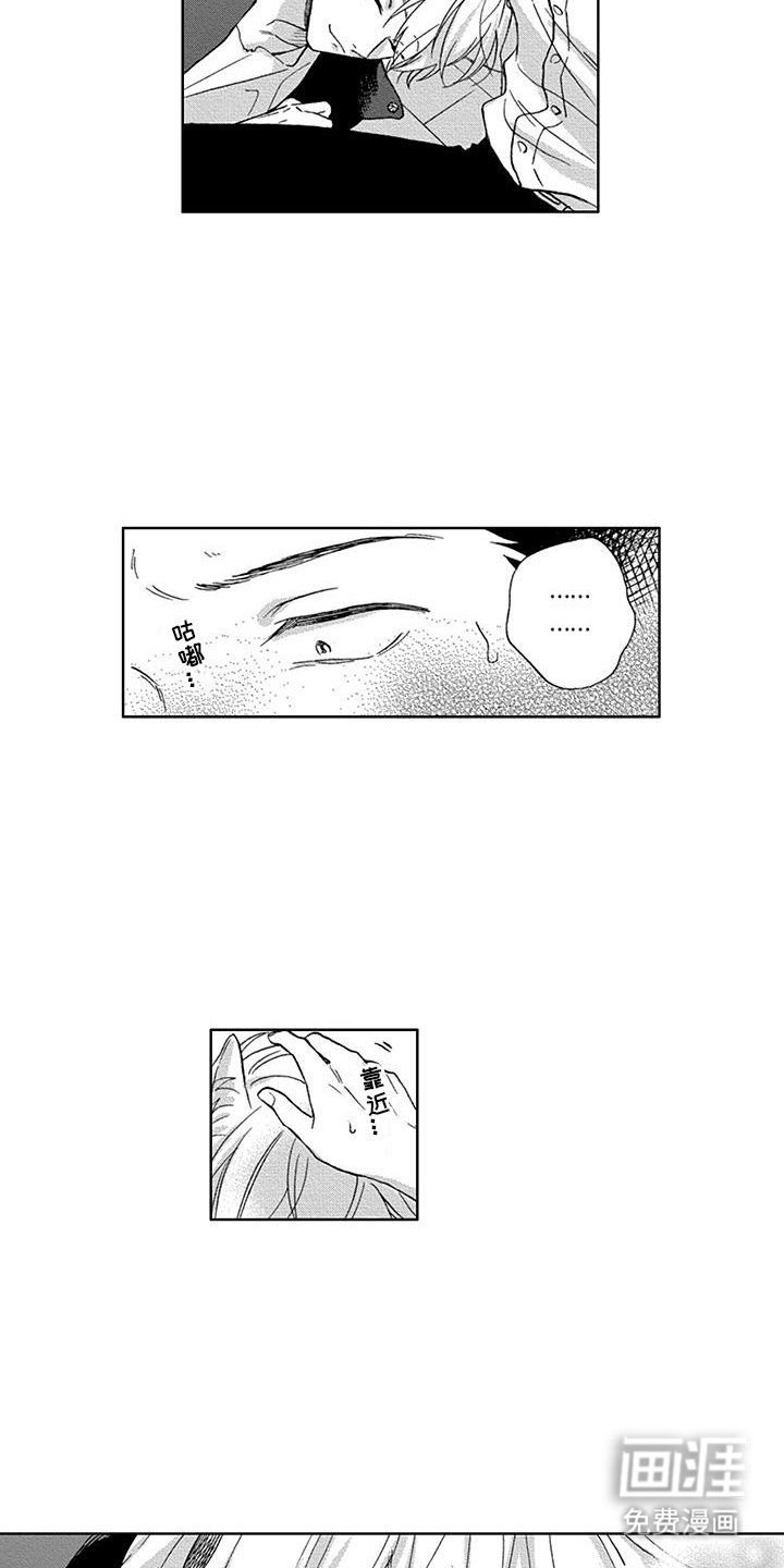 第4章：孤寡老人