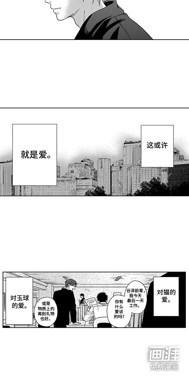 第4章：孤寡老人