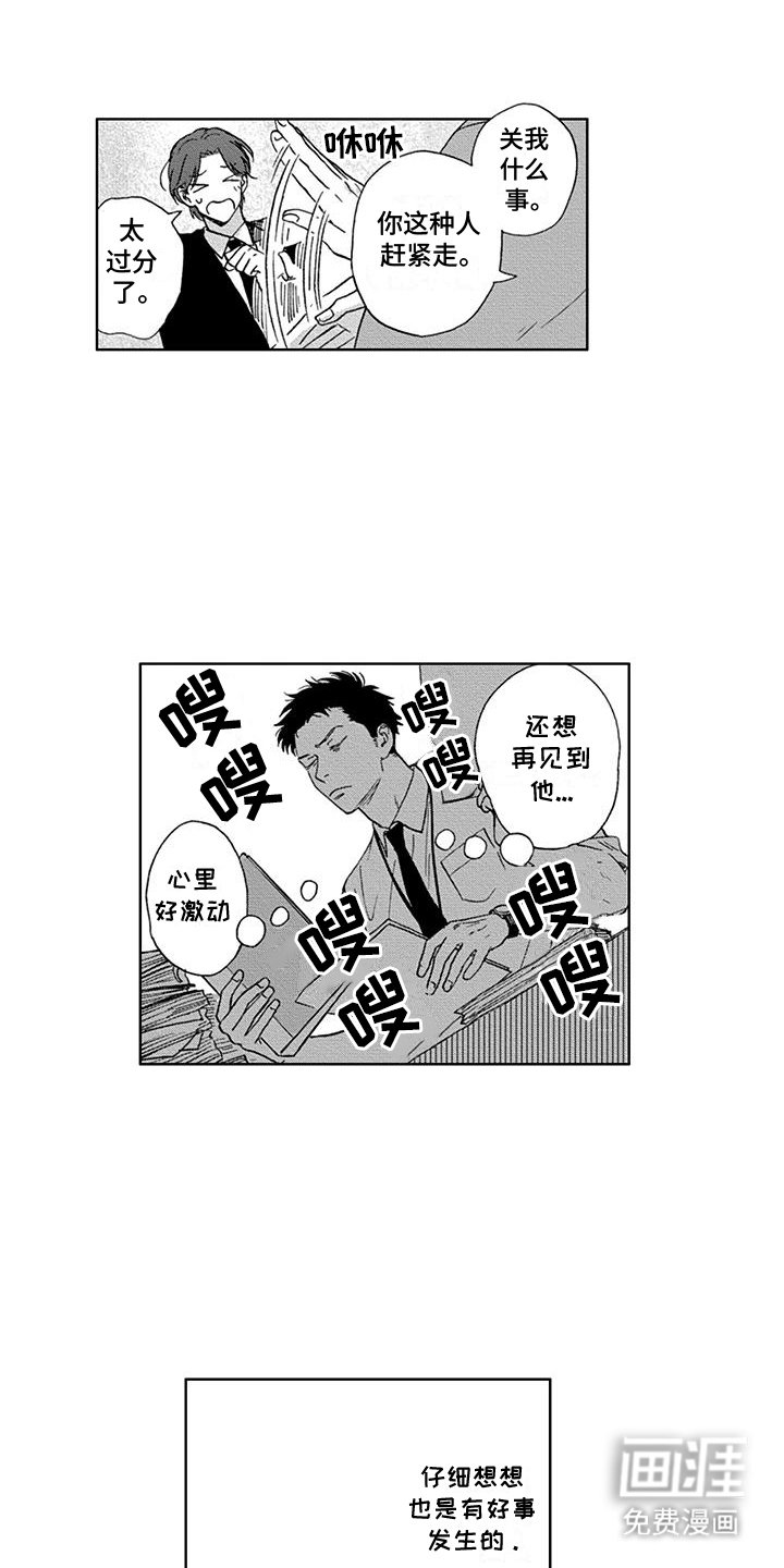 第4章：孤寡老人