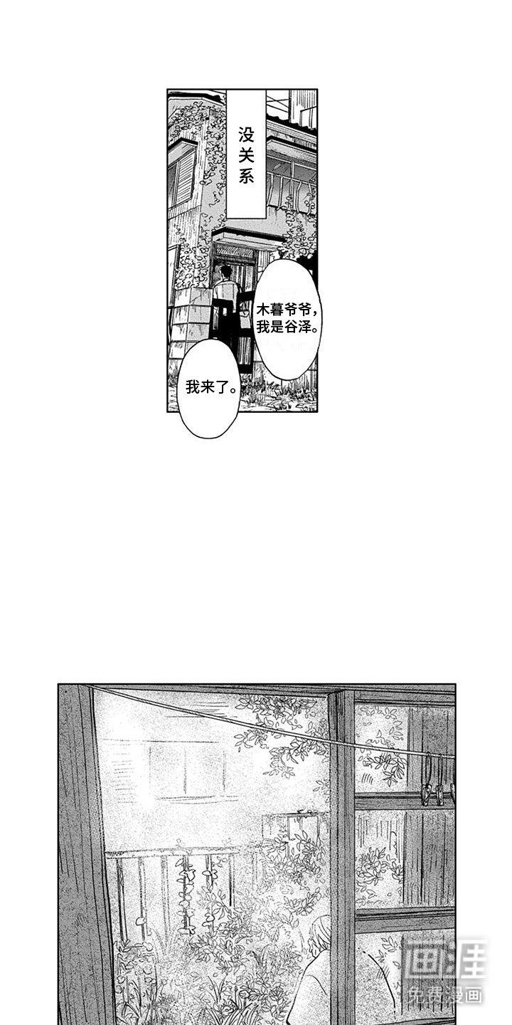 第4章：孤寡老人