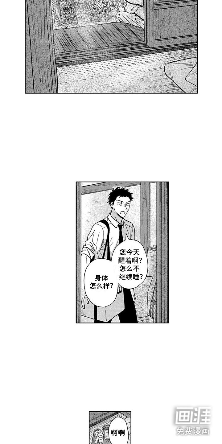 第4章：孤寡老人