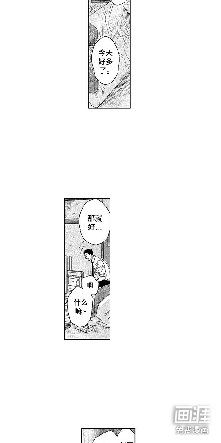 第4章：孤寡老人