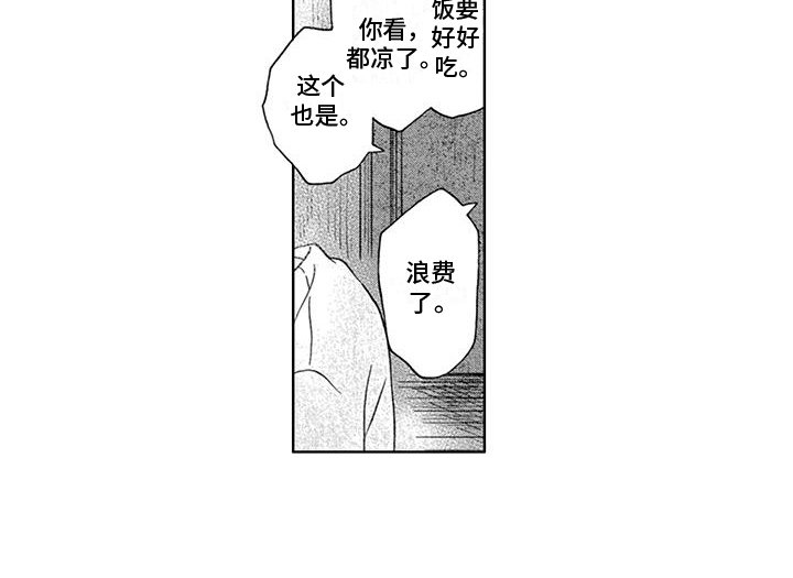 第4章：孤寡老人