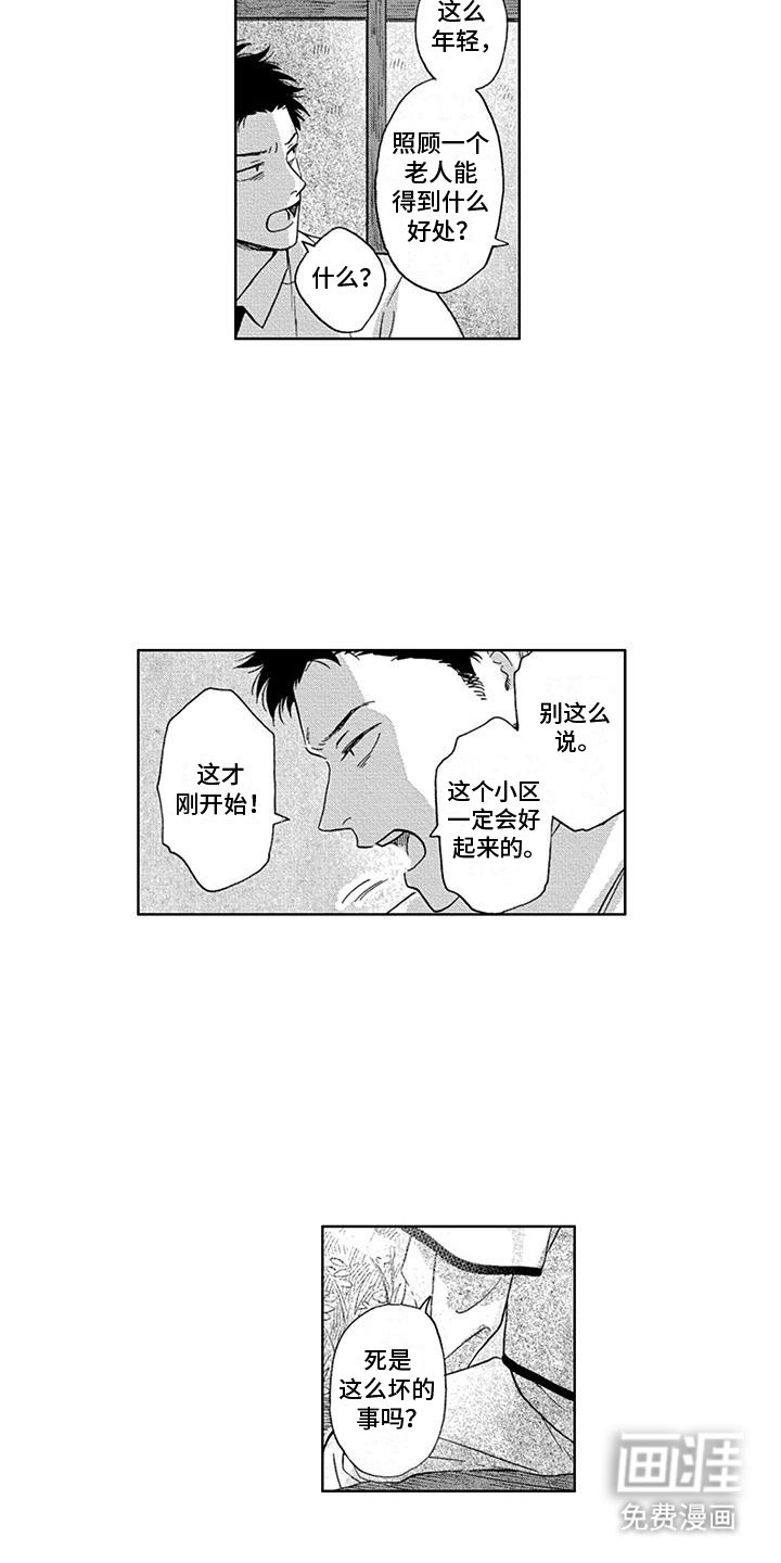 第5章：死亡
