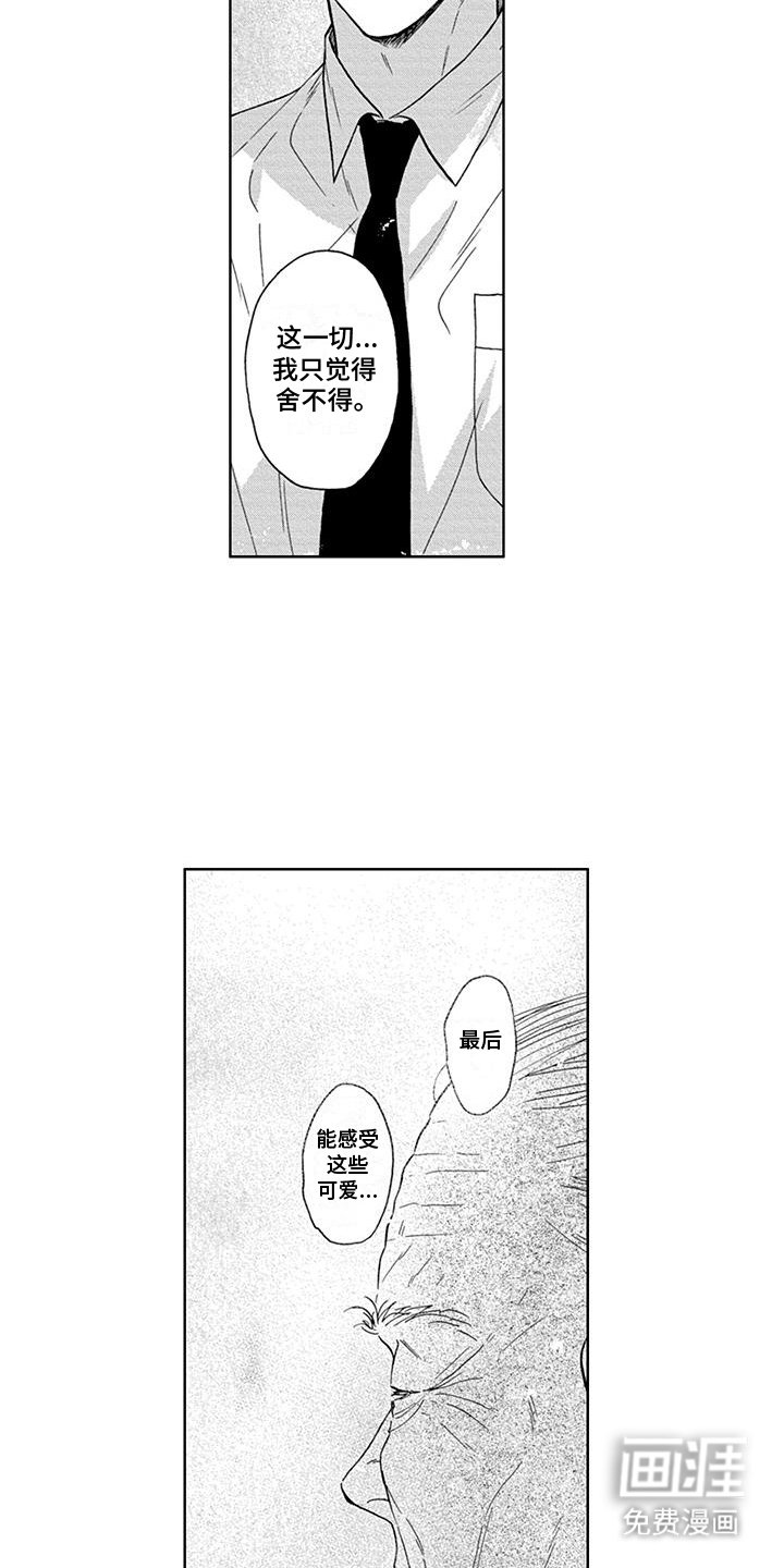 第5章：死亡
