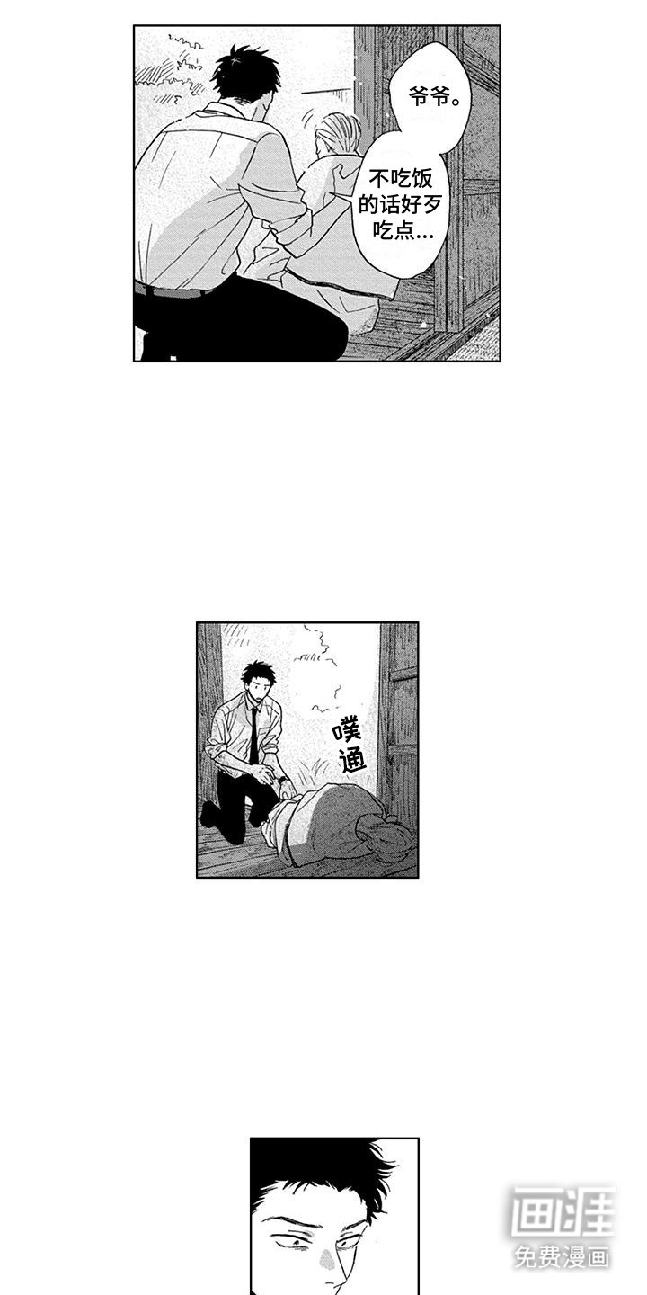 第5章：死亡