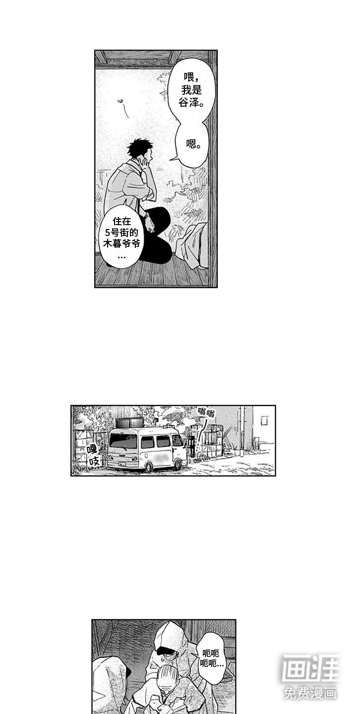 第5章：死亡