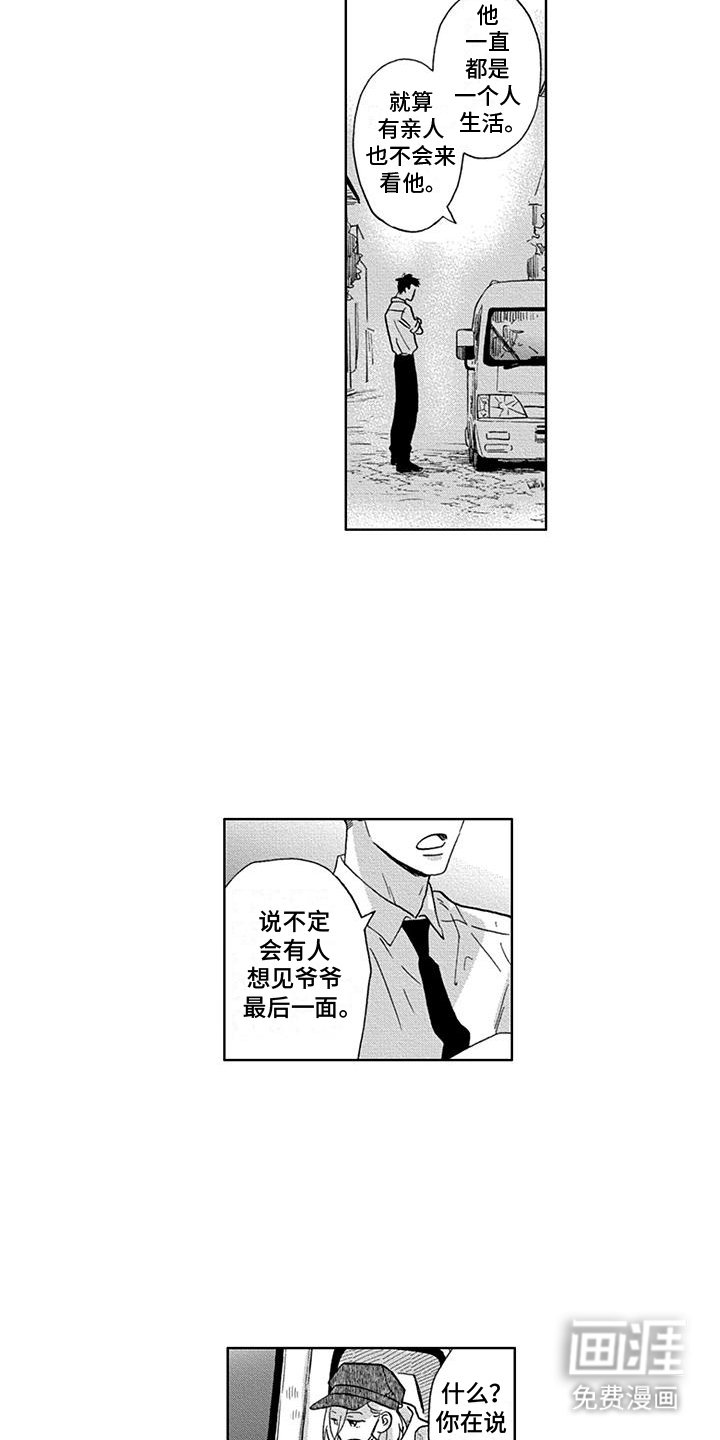 第5章：死亡
