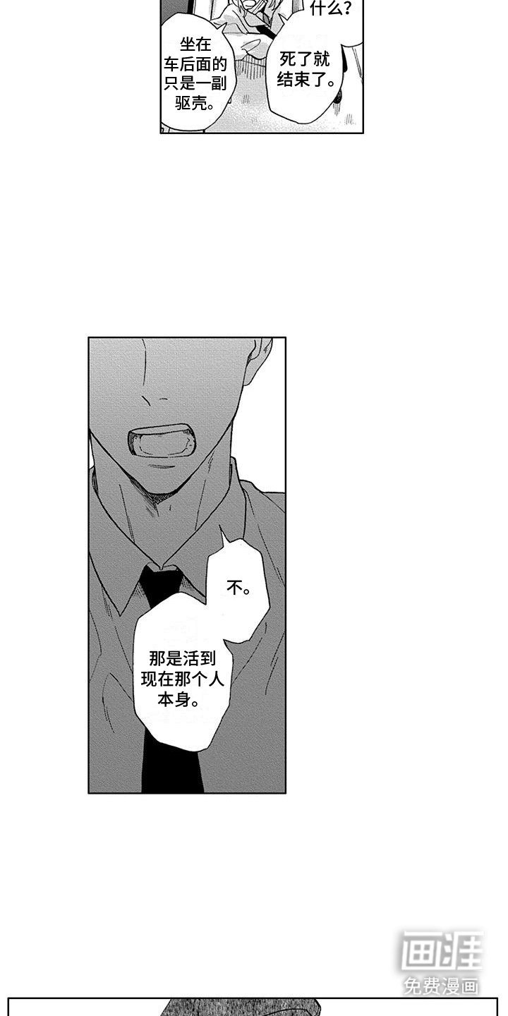 第5章：死亡