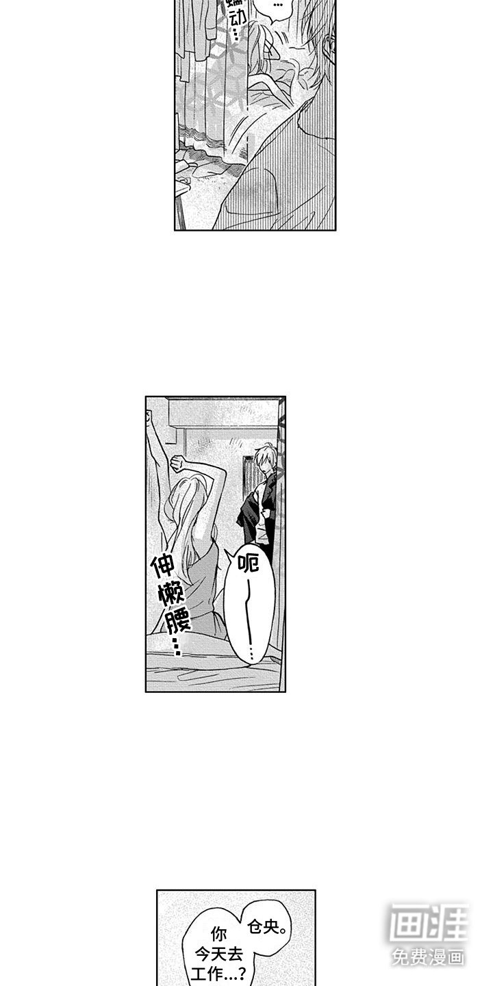 第6章：工作