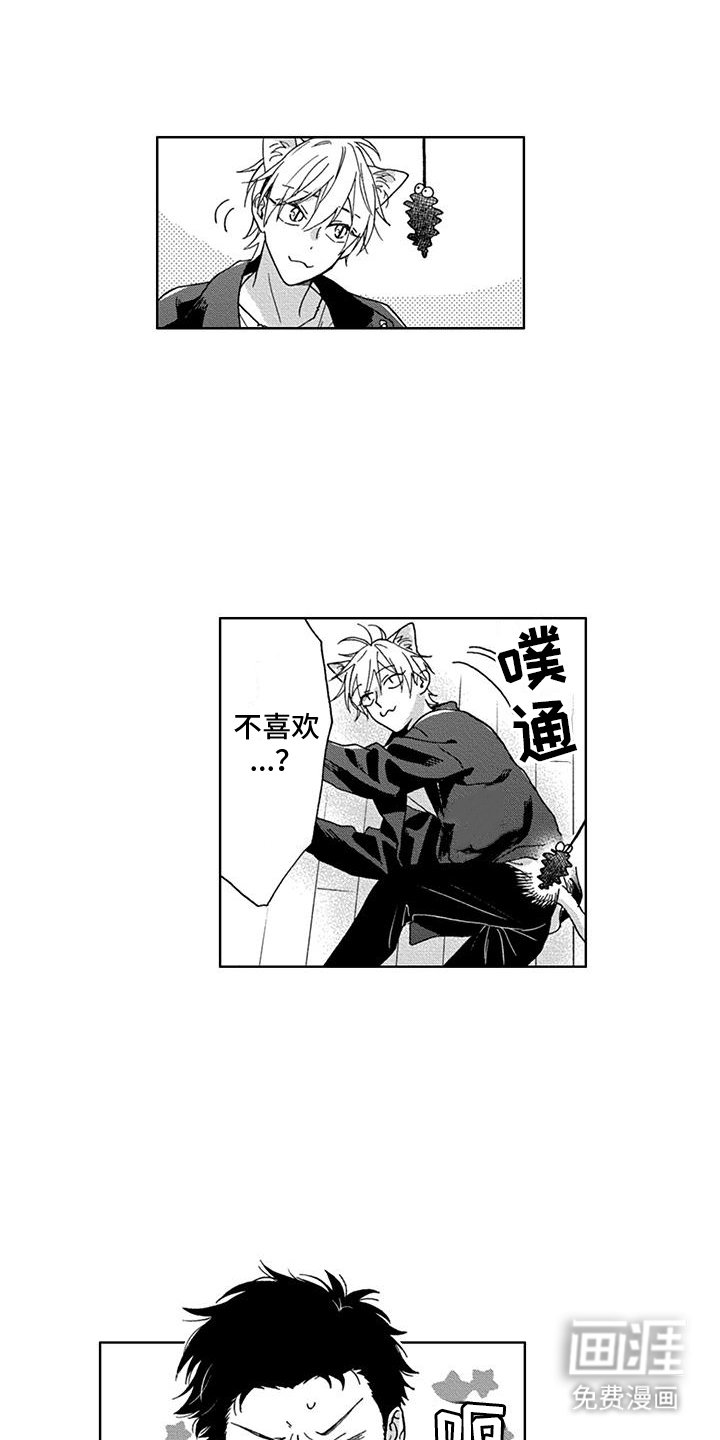 第7章：亲近
