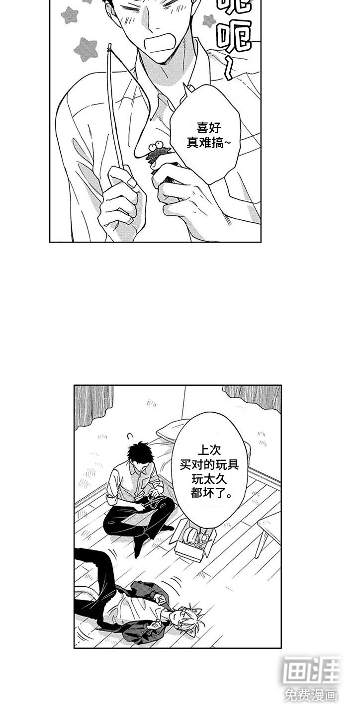 第7章：亲近