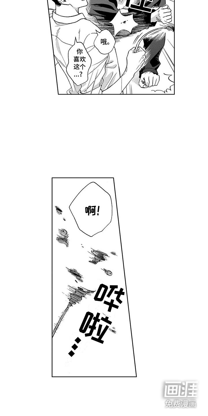 第7章：亲近