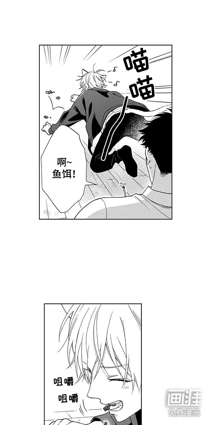 第7章：亲近