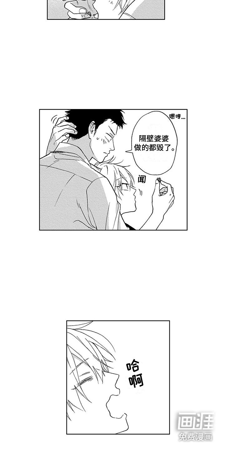 第7章：亲近