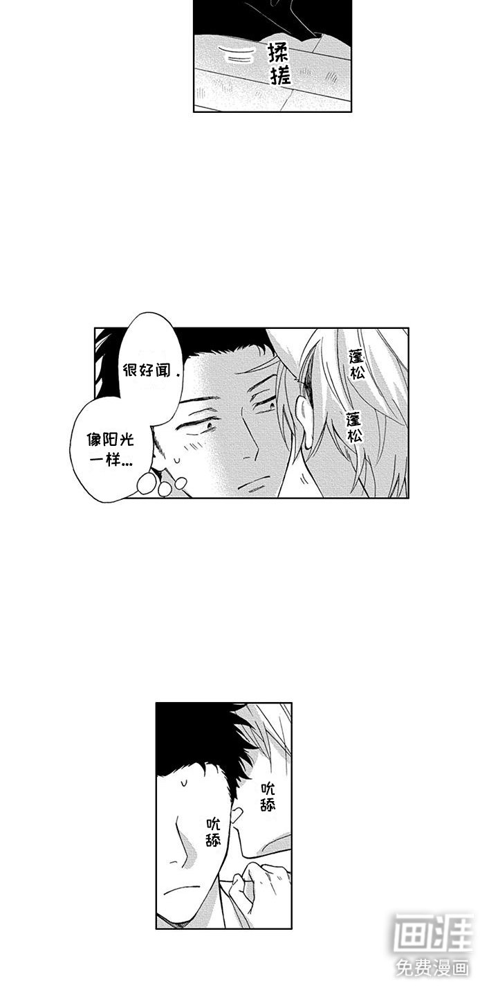 第7章：亲近