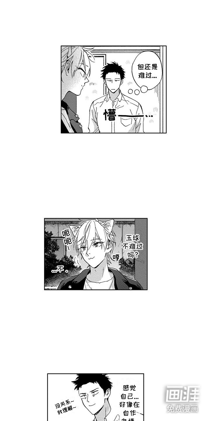 第8章：他的过去
