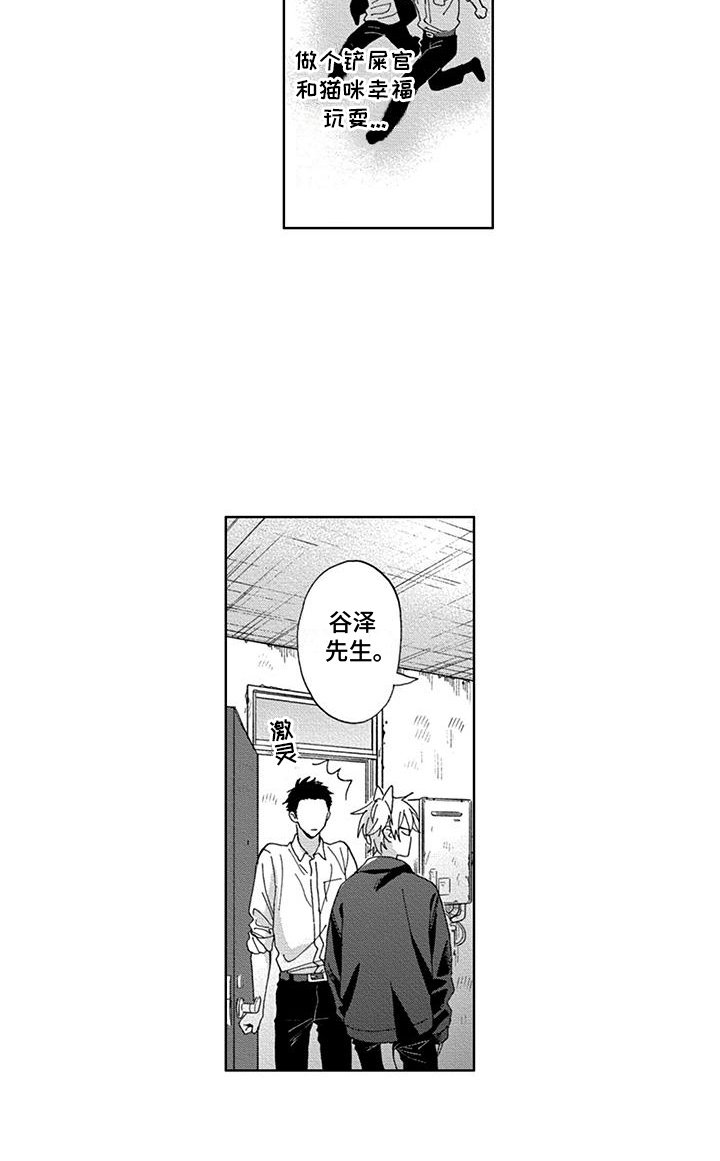 第8章：他的过去