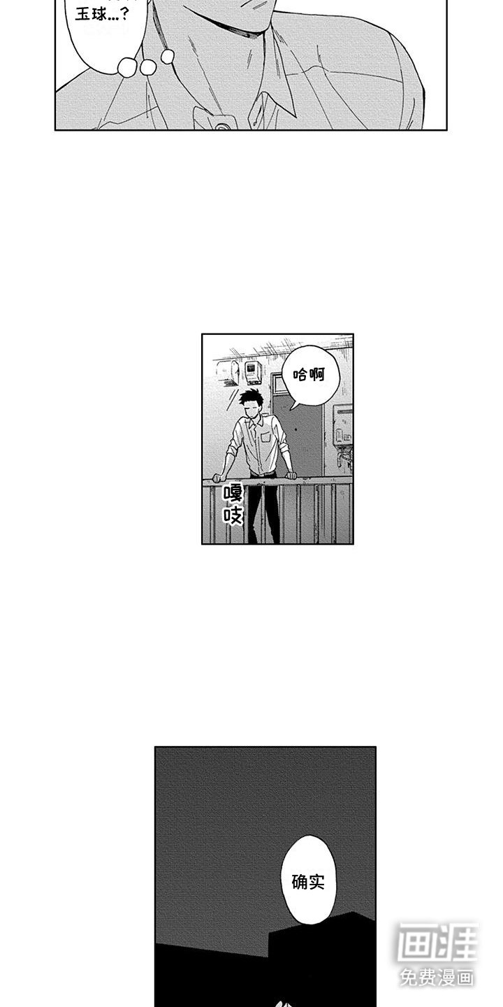 第8章：他的过去
