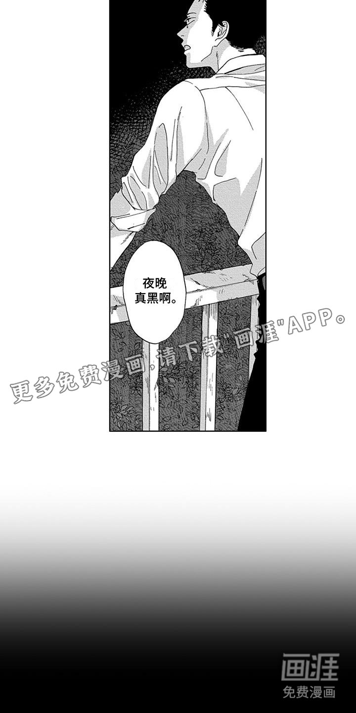 第8章：他的过去